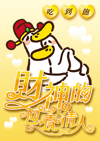 The Annoying Duck- Money loves me.
