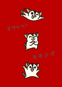 My cute sugar glider(red)