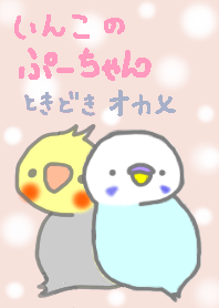 Budgerigar and Cockatiel Theme