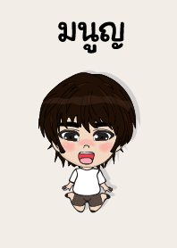 my name is manun (sawasdee)