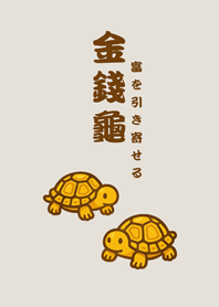 可愛招財純金烏龜(霧灰咖啡色)