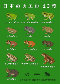 Pixel art of Japanese Frogs
