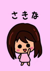 Sakina's theme by BuuBuu 2020