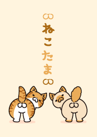 Cat balls. cha