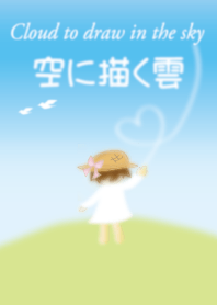 Cloud to draw in the sky