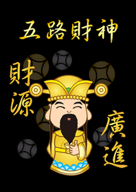 五路財神˙財源廣進(黑色+金色)