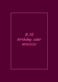 生日代表色-8月16日