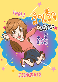 ดิวอี้ คำยินดี V01