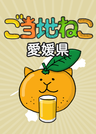 This area cat in Japan Ehime