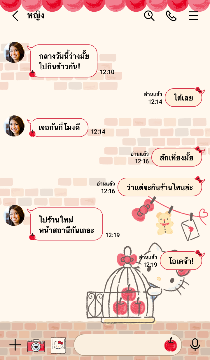 เฮลโลคิตตี วันสบายๆ 1
