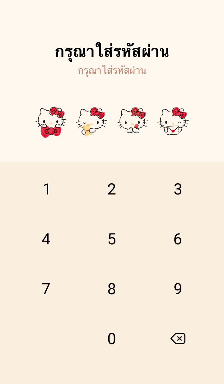 เฮลโลคิตตี วันสบายๆ 4