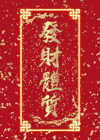 Peace health wealth get rich 3