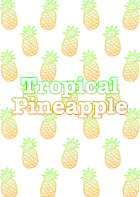 トロピカルパイナップル