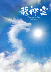 A dragon cloud
