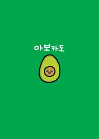 korea_avocado (green)
