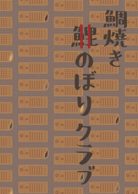 Taiyaki-streamer club + indigo [os]