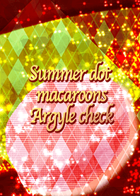 夏のドットマカロン アーガイルチェック