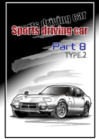 Sports driving car Part8 TYPE.2