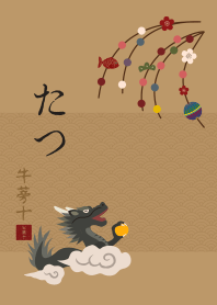 Oriental Zodiac (Dragon) + mustard |os