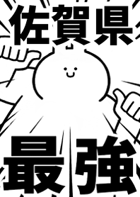 Strongest rabbit[SAGA-KEN]