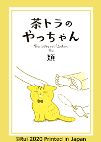 tea tabby cat yachan Vol.3(yellow ver.)