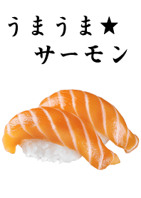 うまうま★サーモン寿司/ホワイト