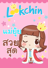 แม่ยุ้ย แค่พูดสั้นๆ V05