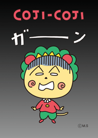 コジコジ「ガーン！！」