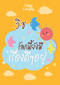 WICH Happy Everyday V06