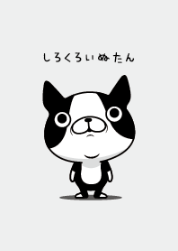 INUTAN
