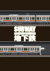 地下鉄なんです。