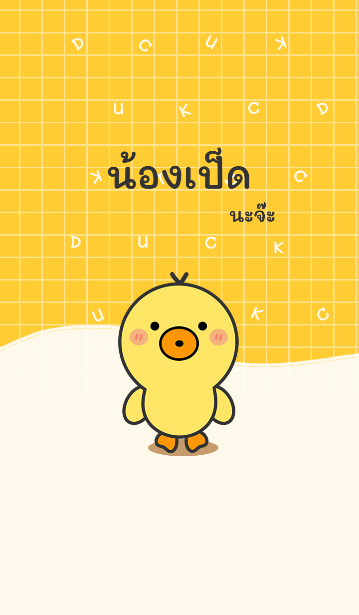 Happy duck so cute