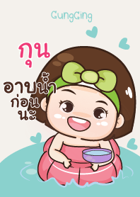 กุน อุ๊งอิ๊ง เด็กอ้วน V11