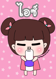 ไอซ์ ชุดซาร่าเปา สาวน่ารัก