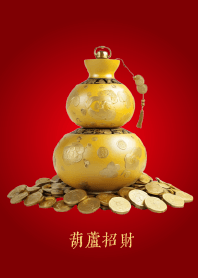 葫蘆招財 (金)