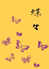 butterfly -yellow x purple-