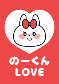 Love Couple -No-kun Love-