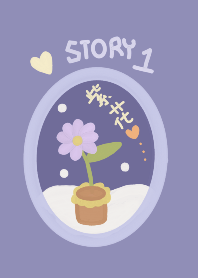 Story 1