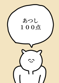 The name is Atsushi