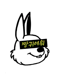 KOREA RABBIT THEME 263