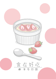 Tasty food_Strawberry panna cotta