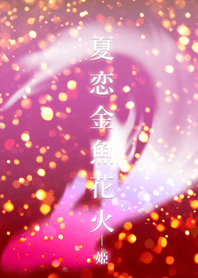 Summer Japanese goldfish fireworks-Girl