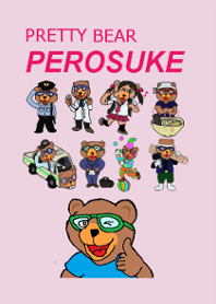 可愛いクマちゃんぺろすけ君