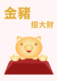 หมูทองคำต่ำที่เรียบง่าย