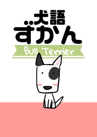 Dog Language Book(Bull Terrier) Eng