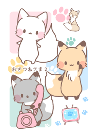 おきつねさま2