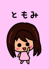 Tomomi's theme by BuuBuu 2020