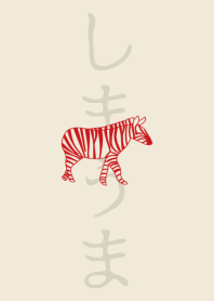 ZEBRA [Red Beige]