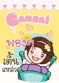 PONGPONG gamsai little girl_S V.02