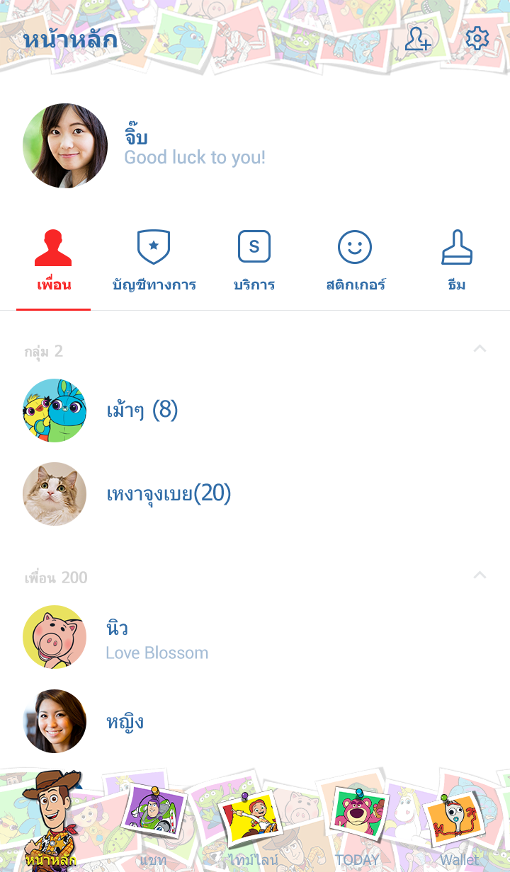 ทอยสตอรี่ ในความทรงจำ 1